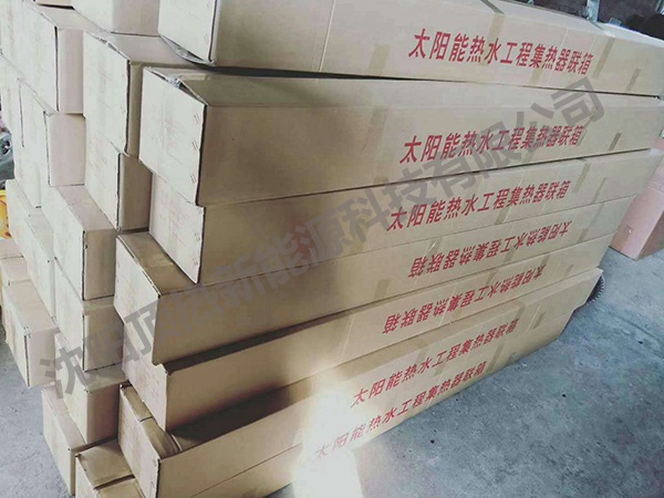 太陽(yáng)能熱水系統