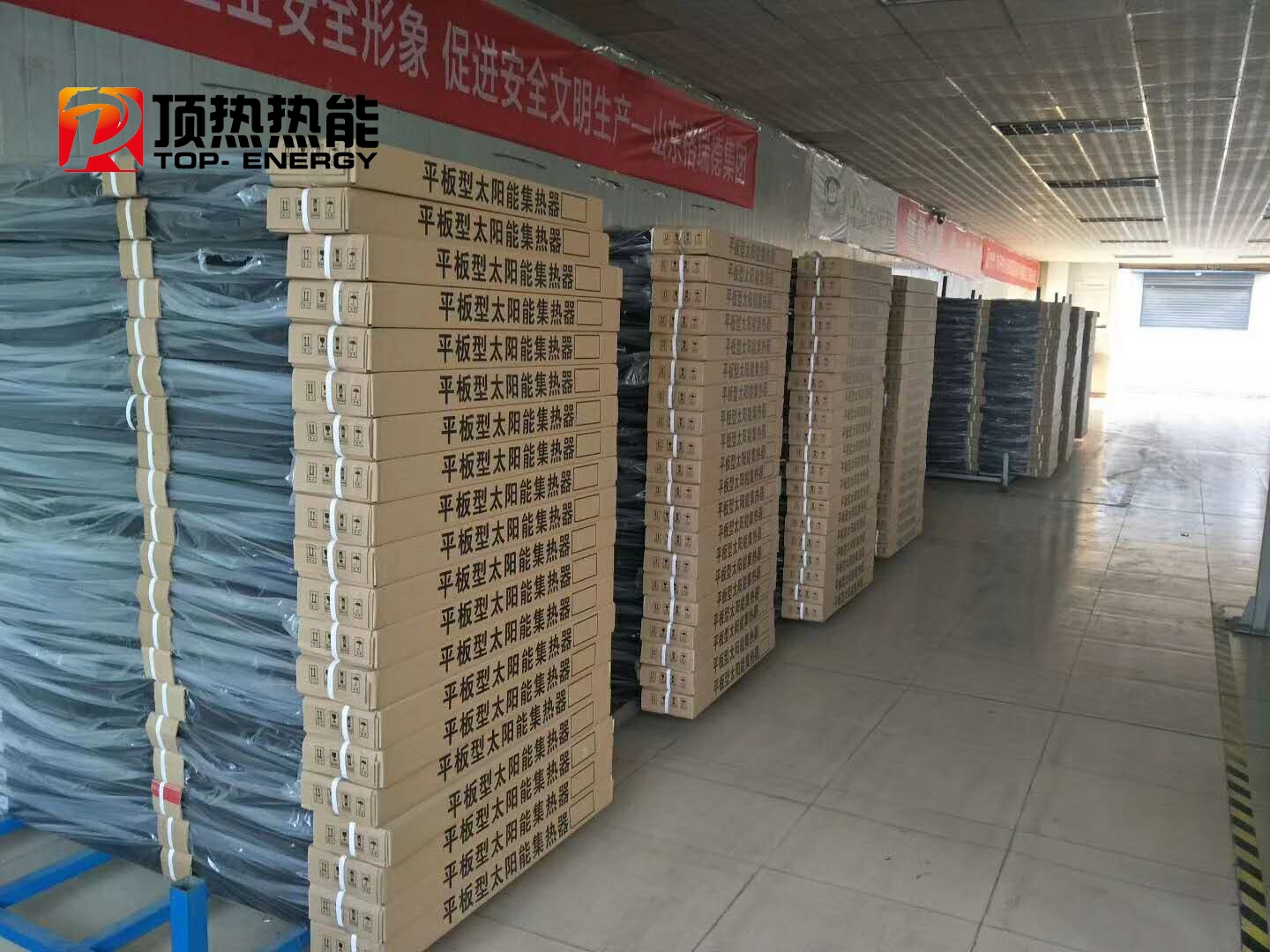太陽(yáng)能熱水工程